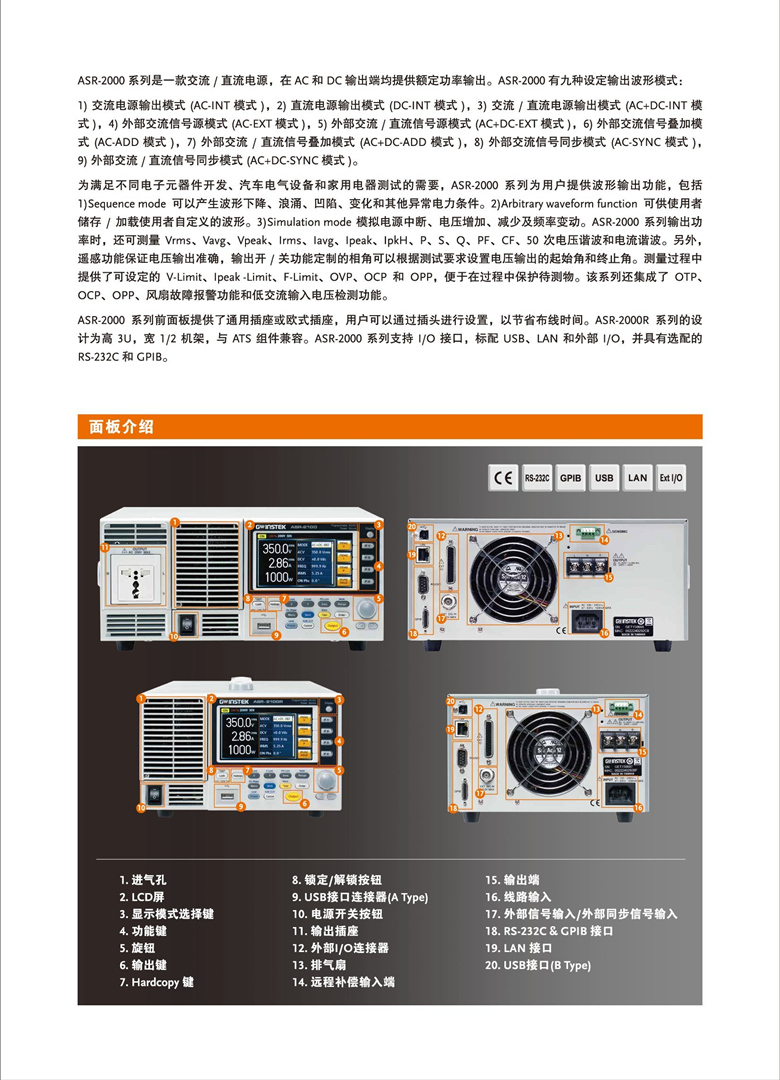 固纬ASR-2000系列（可编程交直流电源）_00002.jpg